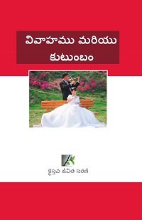 CL6260 - Marriage and the Home